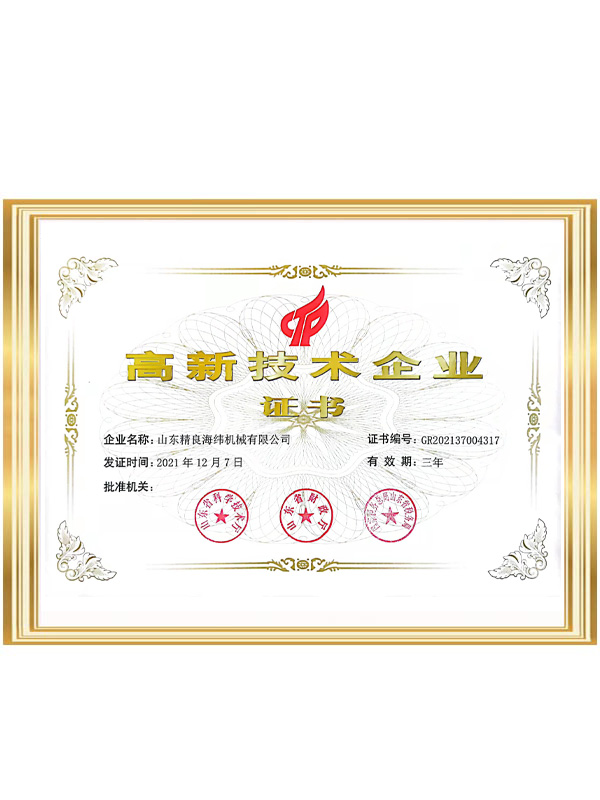 高企證書